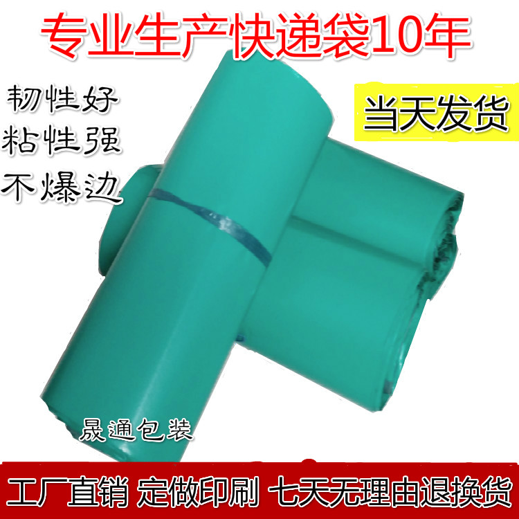 包邮促销店主推荐 2842|3852加厚绿色快递袋子6080包装袋防水袋