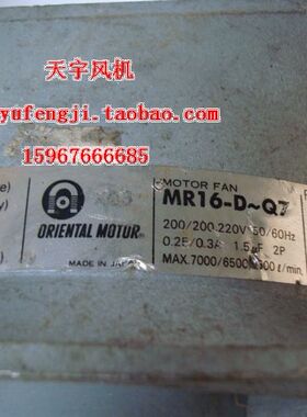 原装拆机  16062 220V 三垦变频器风扇 ORIX MR16-D