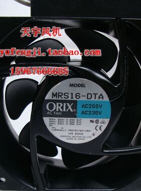 原装拆机 16062 220V  三垦变频器风扇 ORIX MRS16-DTA