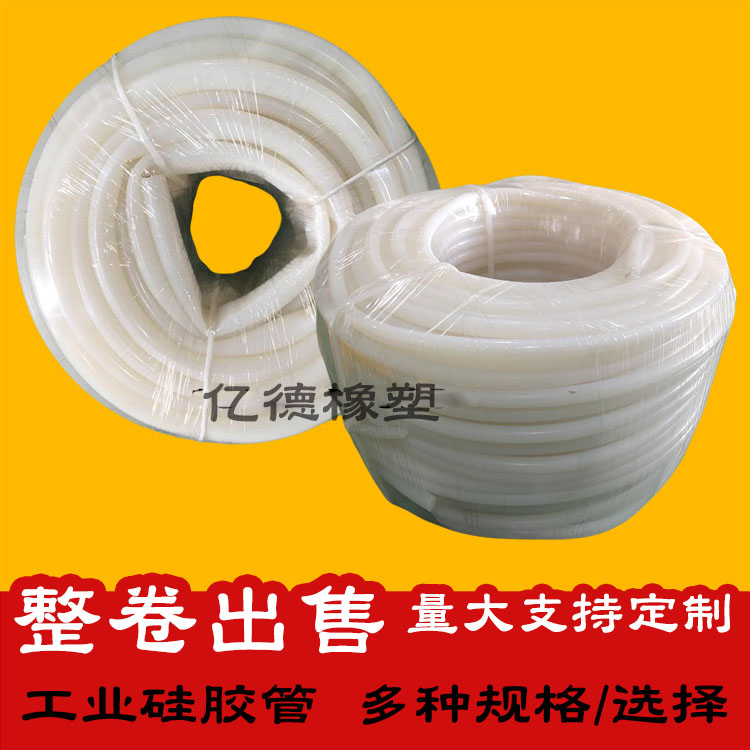 整卷硅胶管高弹性耐高温软管