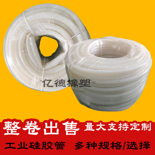 整卷硅胶管高弹性耐高温软管