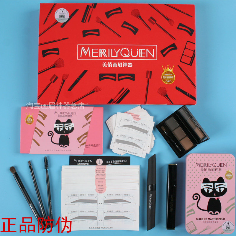 美俏小猫咪画眉神器套盒眉贴眉卡防水眉粉初学者眉毛贴眉形卡修眉
