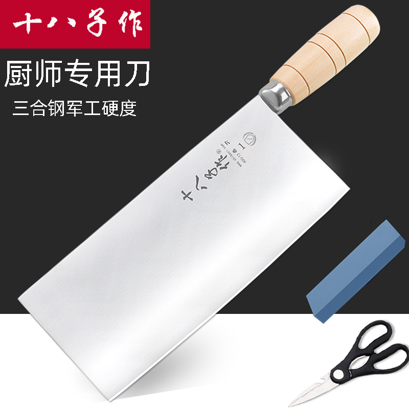 十八子作菜刀厨师专用刀三合钢桑刀不锈钢切片切肉酒店主厨刀切菜在类目 厨房/烹饪用具, 烹饪用具, 刀具, 菜刀中 - 来自Buy2taobao.com提供专业的淘宝代购服务