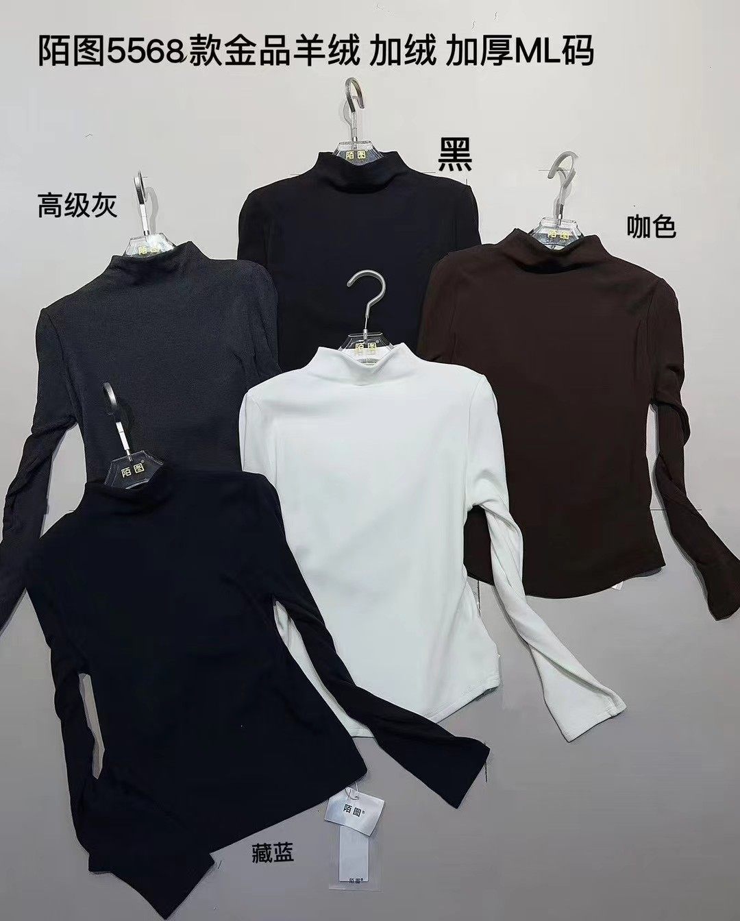 陌图 5568 半高领长袖T恤女秋冬百搭显瘦内搭加绒加厚打底衫上衣