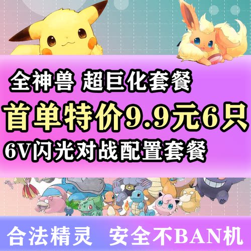 精灵宝可梦剑盾素材模板 精灵宝可梦剑盾图片下载 小麦优选