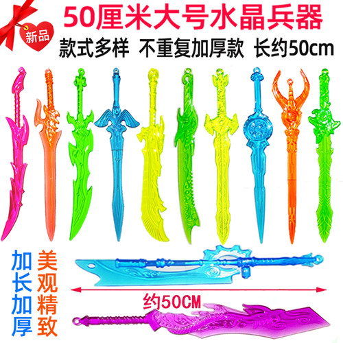 加长版兵器精品不重复大号全套