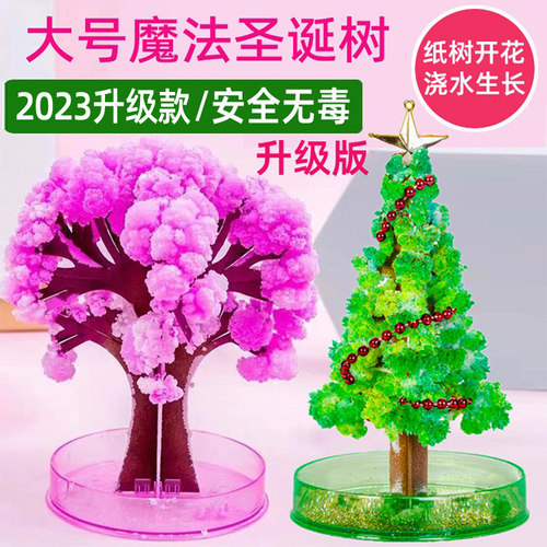 纸树浇水开花圣诞树创意神奇魔法