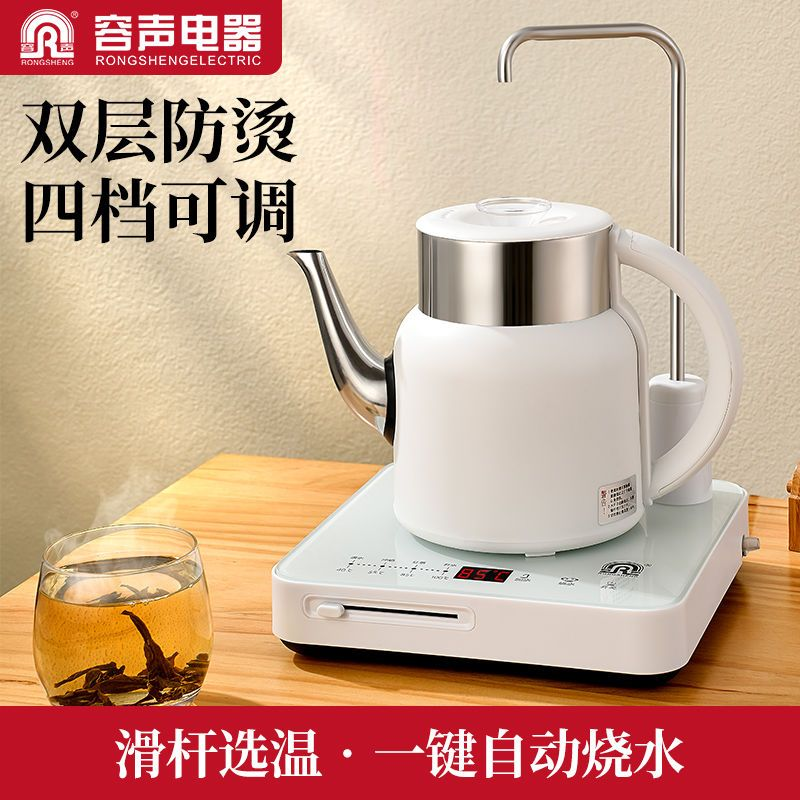容声全自动加水上水电热水壶恒温可调多段保温防烫一体烧水壶白色