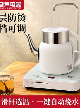 容声全自动加水上水电热水壶恒温可调多段保温防烫一体烧水壶白色
