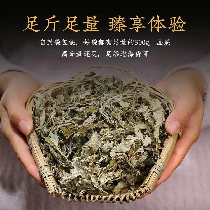 纯正野生泡脚艾草艾叶草本足浴包祛寒湿去濕气祛濕男女士500g袋装
