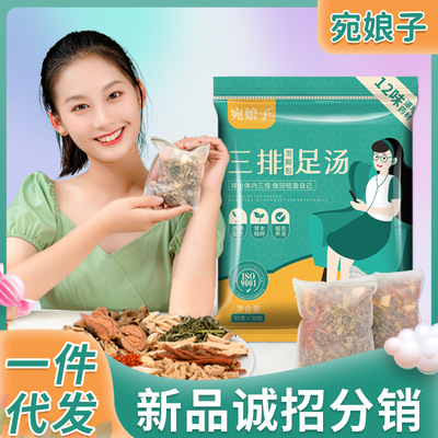 宛娘子十二味艾草泡脚药包去湿气排毒助睡眠足浴包祛寒湿中药祛湿