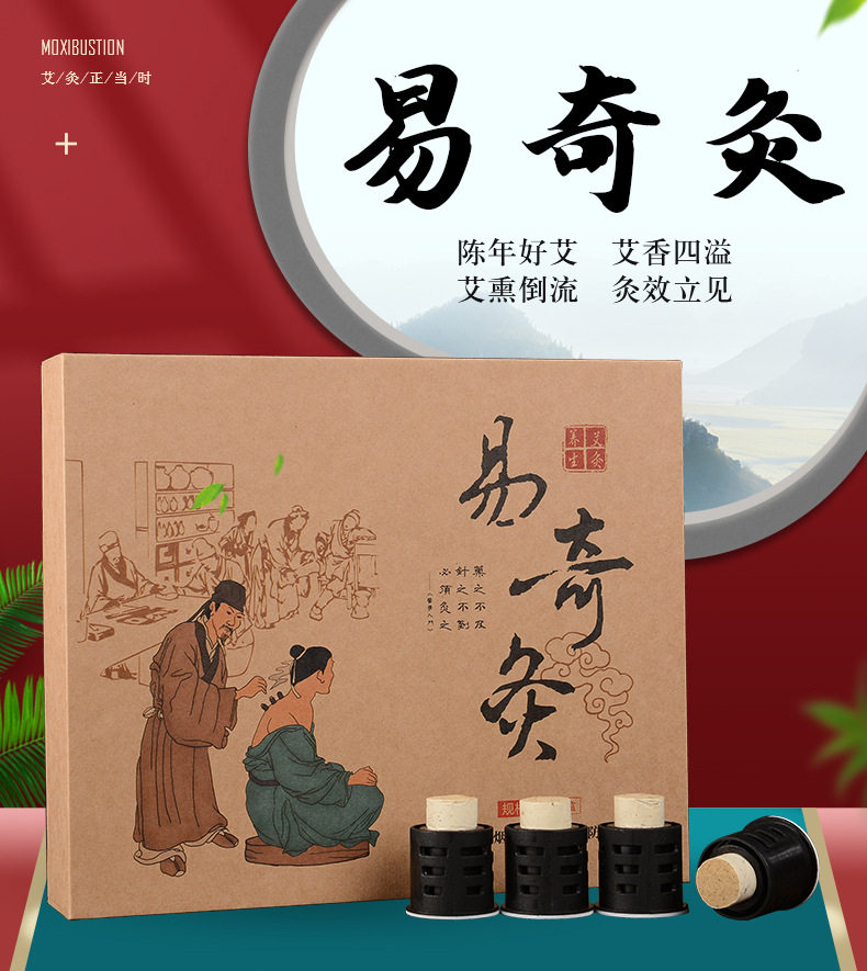 正品易奇灸艾灸盒随身灸家用熏蒸仪器拔罐艾柱艾条去湿气便携器具