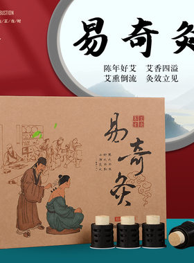 仪器拔罐去湿气艾灸盒