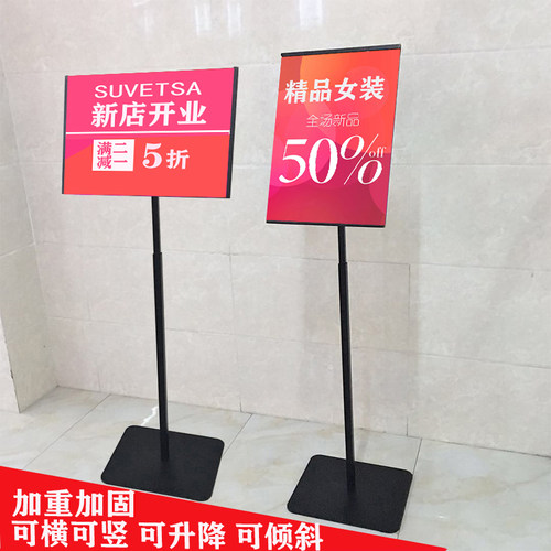 指示牌立式导向牌海报a3商场
