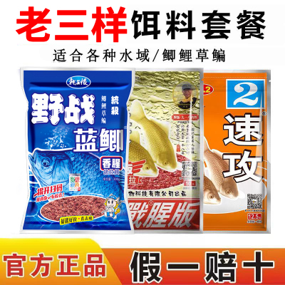 鱼饵料老鬼九一八野战蓝鲤鲫鱼