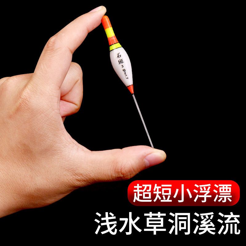 浅水漂小短漂加粗醒目高灵敏鱼漂