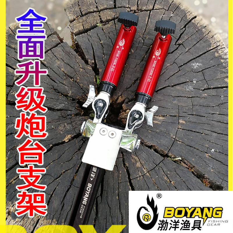 渤洋双炮台支架加厚万向双头钓鱼竿支架连接钓台钓箱钓椅垂钓装备