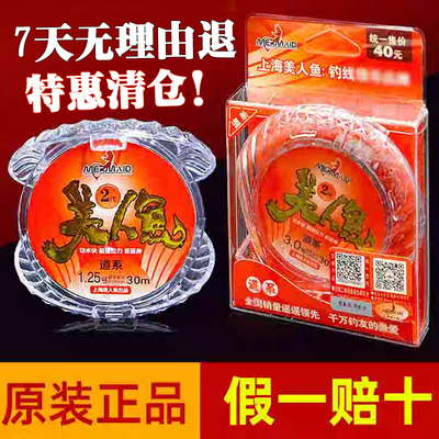 正品上海美人鱼二代鱼线主线子线