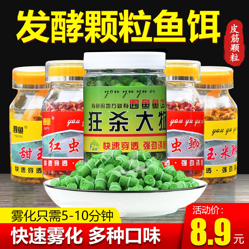 红虫鲫狂杀大物颗粒窝料野钓打窝鲤鱼饵料鲫鱼皮筋颗粒鱼饵春夏