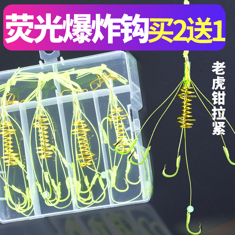 荧光防挂底海杆小暴炸钓串鱼钩
