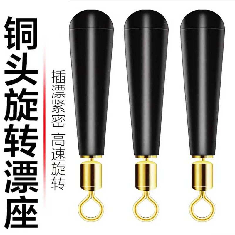 铜头旋转漂座滑漂硅胶特级路滑漂座筏钓加强浮漂座标座渔具小配件