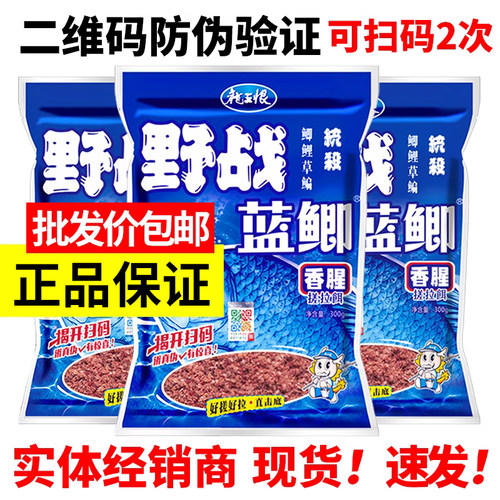 老鬼918老三样鱼饵野战蓝鲫腥香