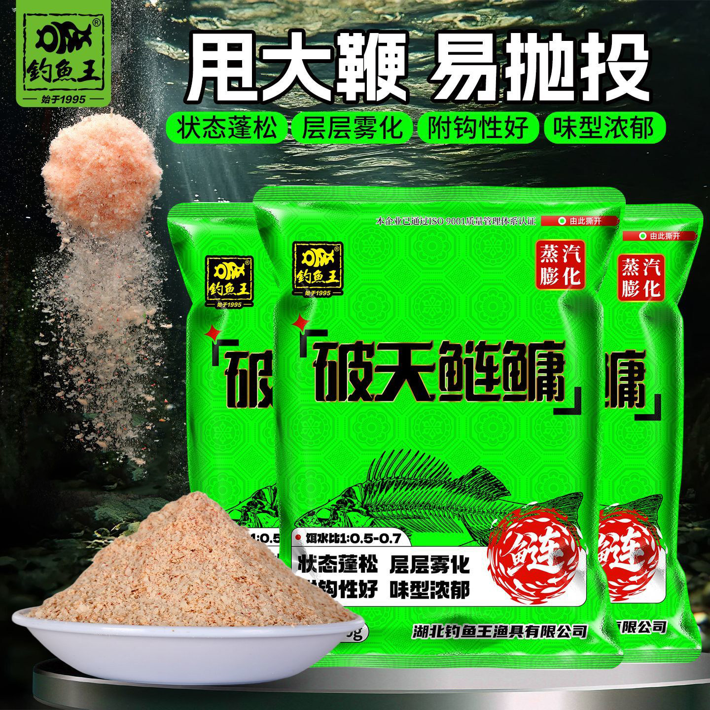 钓鱼王破天鲢鳙饵料饵料专攻大头花白鲢野钓水怪笼爆炸钩浮钓饵料