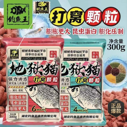 钓鱼王鱼饵地狱猫打窝颗粒300g