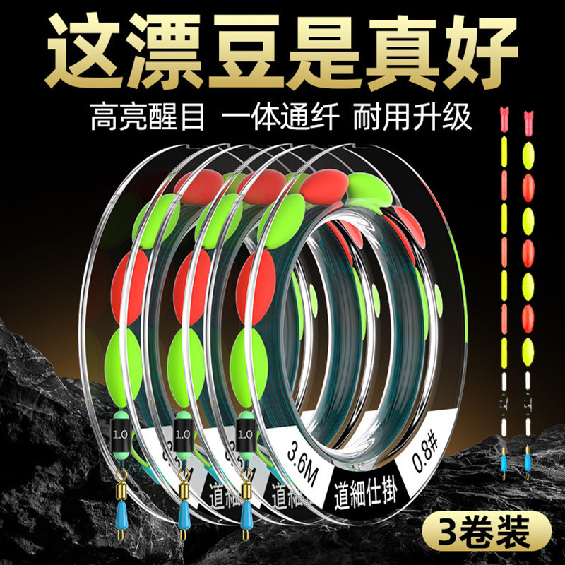 七星漂线组钓鱼线套装全套