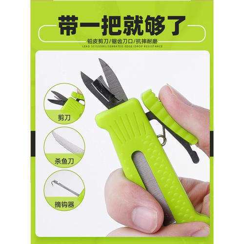 多功能钓鱼剪刀三合一防丢失