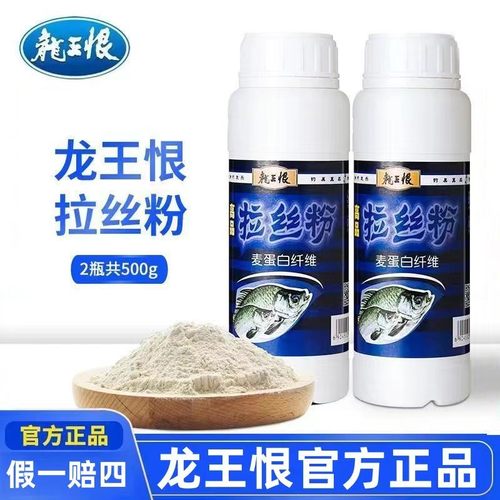 龙王恨高品小麦蛋白纤维拉丝粉瓶装拉大球野钓鲫鲤青草鳊鱼饵