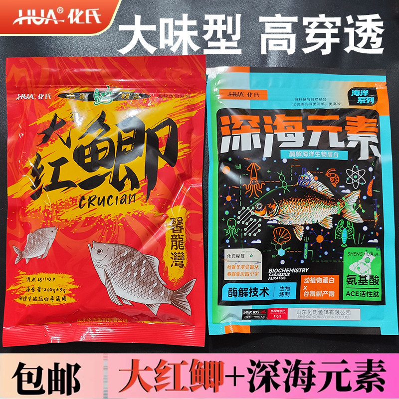 化氏深海元素鱼饵大红鲫新品饵料酶解工艺富含海鲜蛋白质钓饵腥香,户外/登山/野营/旅行用品,台钓饵,淘宝优惠券,粉丝福利购,淘宝优惠卷
