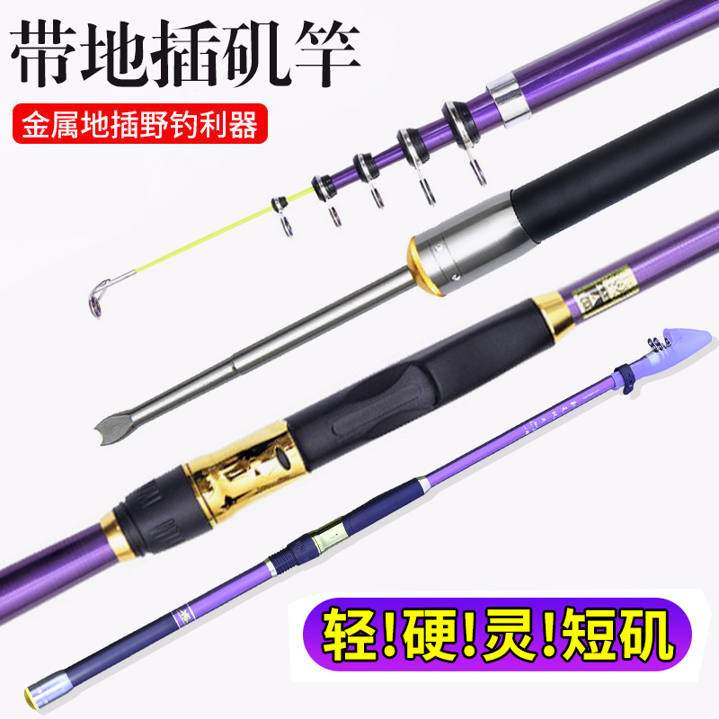 小矶竿硬尾短节自带地插矶钓竿超硬超轻矶钓杆矶杆碳素机杆钓鱼竿