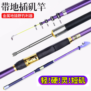 小矶竿硬尾短节自带地插矶钓竿超硬超轻矶钓杆矶杆碳素机杆钓鱼竿
