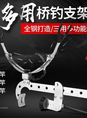 不锈钢桥钓支架炮台架海竿手筏竿