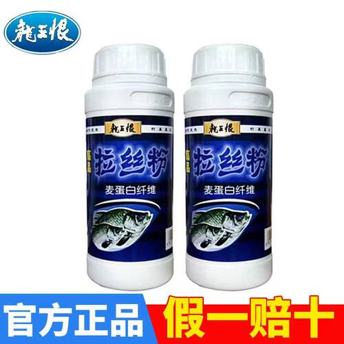 龙王恨拉丝粉钓鱼专用鱼饵野钓强力拉很大拉个球正品野钓鱼饵料
