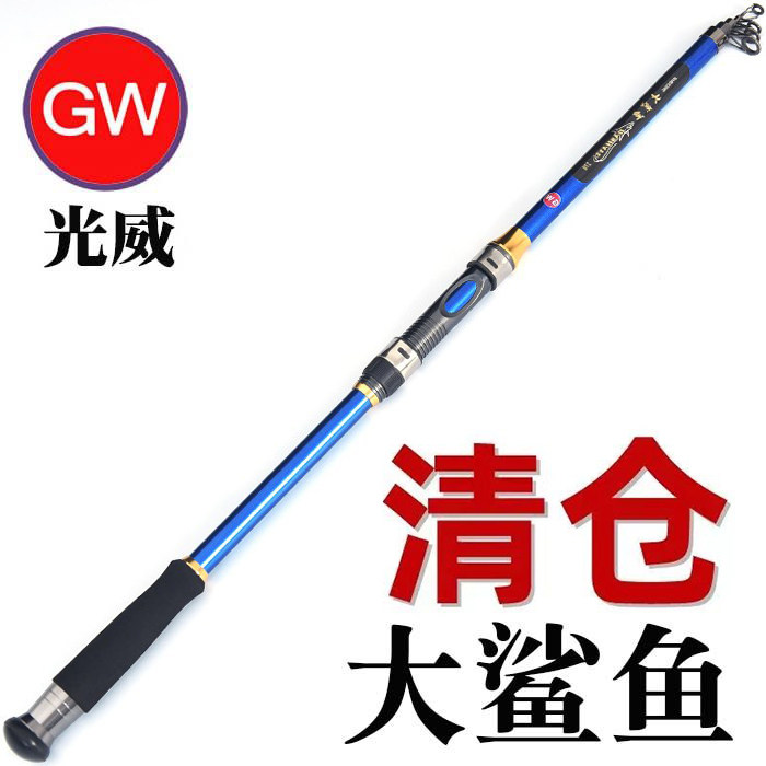 光威海竿套装碳素超硬大鲨鱼2.1 3.6米钓鱼竿杆特价远投竿抛杆2.4