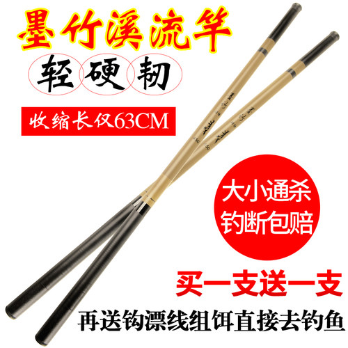 钓鱼竿手竿超轻硬新手短节溪流竿