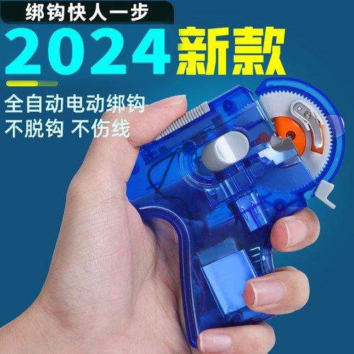 竞技级电动绑钩器鱼钩子线全自动