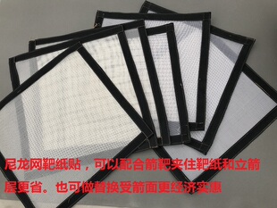 万艺射箭器材X10系列箭靶立箭尼龙网替换面靶纸贴