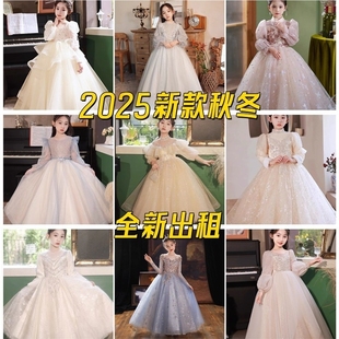 租赁女童新款公主裙长袖演出服超洋气礼服主持人儿童连衣裙秋冬季