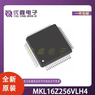 全新原装 MKL16Z256VLH4 封装LQFP-64(10x10) 微控制器芯片