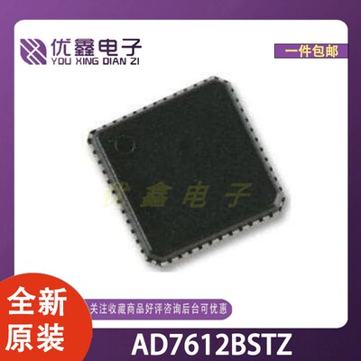 全新原装 AD7612BSTZ 封装LQFP-48(7x7) 微控制器芯片