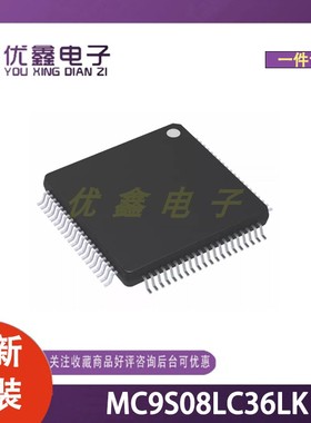 全新原装 MC9S08LC36LK 封装FQFP-80(12x12) 微控制器芯片