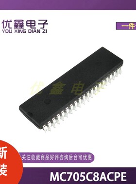 全新原装 MC705C8ACPE 单片机 微控制器芯片
