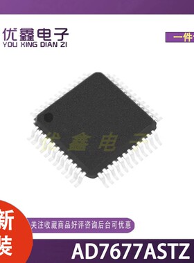 全新原装 AD7677ASTZ 封装LQFP-48(7x7) 微控制器芯片
