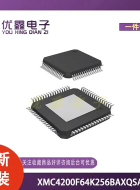 全新原装 XMC4200F64K256BAXQSA1 封装LQFP-64 微控制器芯片