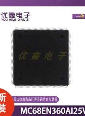 全新原装 MC68EN360AI25VL 封装SOT-1701-1 微控制器芯片