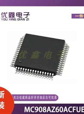 全新原装 MC908AZ60ACFUE 封装SOT-1697-1 微控制器芯片