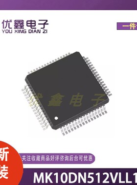 全新原装 MK10DN512VLL10 封装LQFP-100(14x14) 微控制器芯片